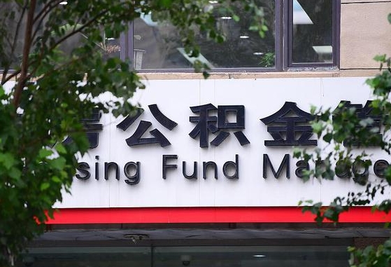 公积金领取用哪个银行卡-泰州公积金代办平台